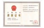 設(shè)計資質(zhì)
